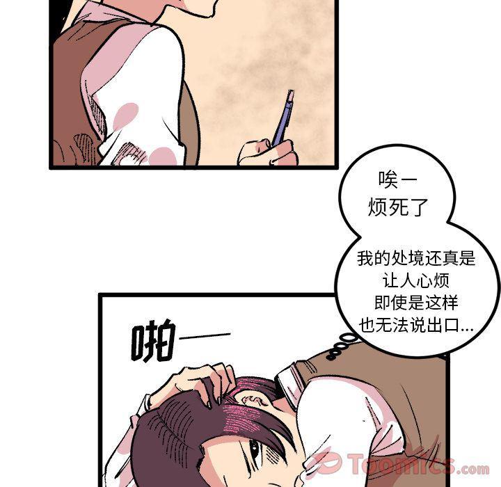 花开伊吕波漫画韩漫全集-第18话无删减无遮挡章节图片 