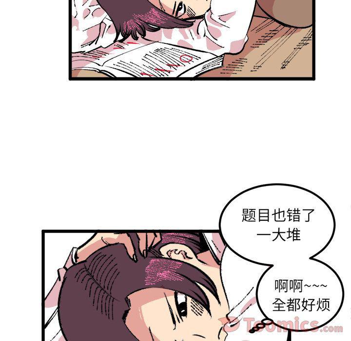 花开伊吕波漫画韩漫全集-第18话无删减无遮挡章节图片 