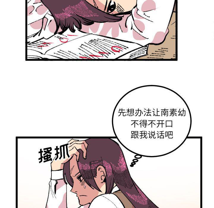 花开伊吕波漫画韩漫全集-第18话无删减无遮挡章节图片 