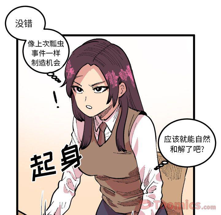 花开伊吕波漫画韩漫全集-第18话无删减无遮挡章节图片 