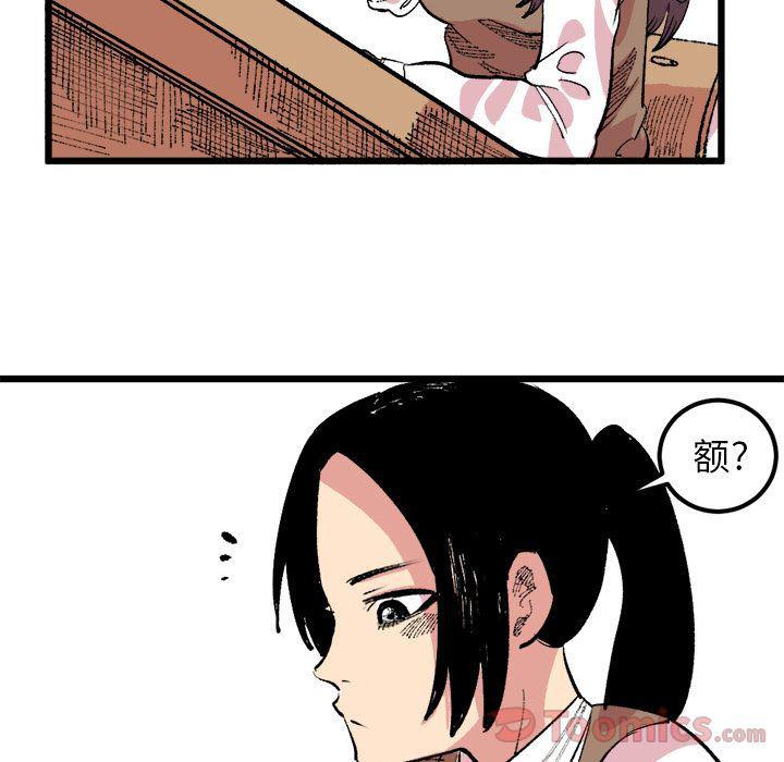 花开伊吕波漫画韩漫全集-第18话无删减无遮挡章节图片 