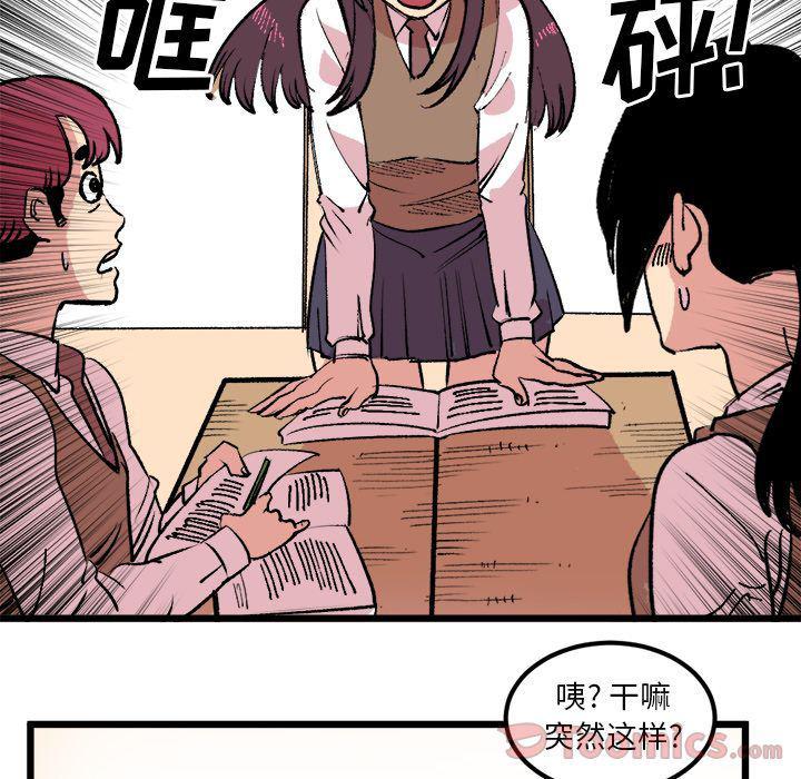 花开伊吕波漫画韩漫全集-第18话无删减无遮挡章节图片 