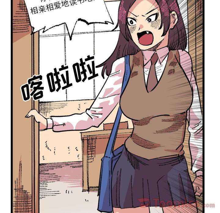 花开伊吕波漫画韩漫全集-第18话无删减无遮挡章节图片 