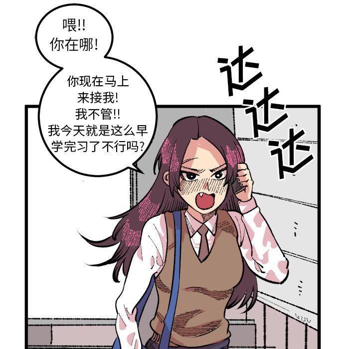 花开伊吕波漫画韩漫全集-第18话无删减无遮挡章节图片 