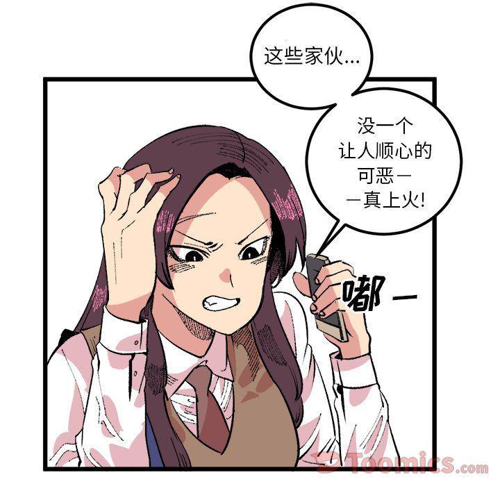 花开伊吕波漫画韩漫全集-第18话无删减无遮挡章节图片 