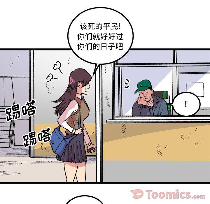 花开伊吕波漫画韩漫全集-第18话无删减无遮挡章节图片 