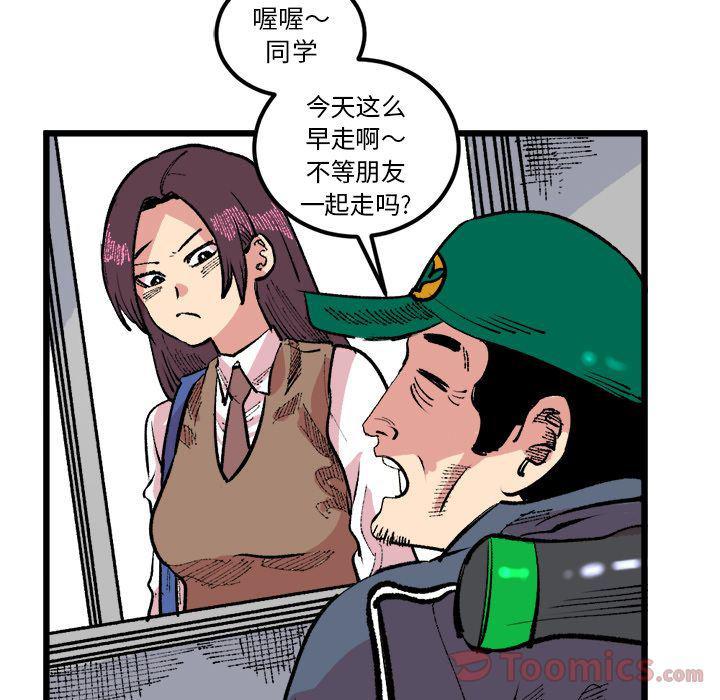 花开伊吕波漫画韩漫全集-第18话无删减无遮挡章节图片 