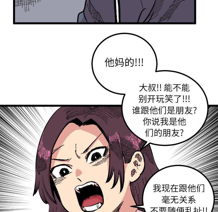花开伊吕波漫画韩漫全集-第18话无删减无遮挡章节图片 