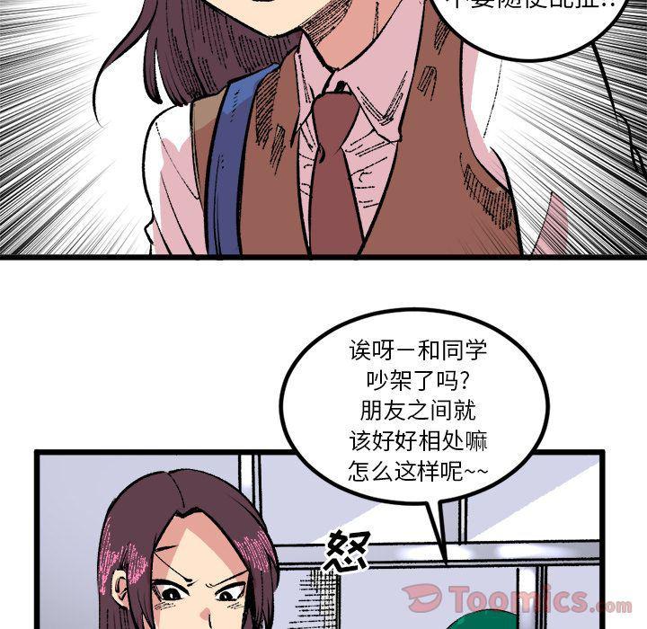花开伊吕波漫画韩漫全集-第18话无删减无遮挡章节图片 