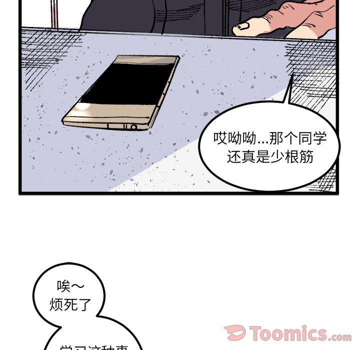 花开伊吕波漫画韩漫全集-第18话无删减无遮挡章节图片 