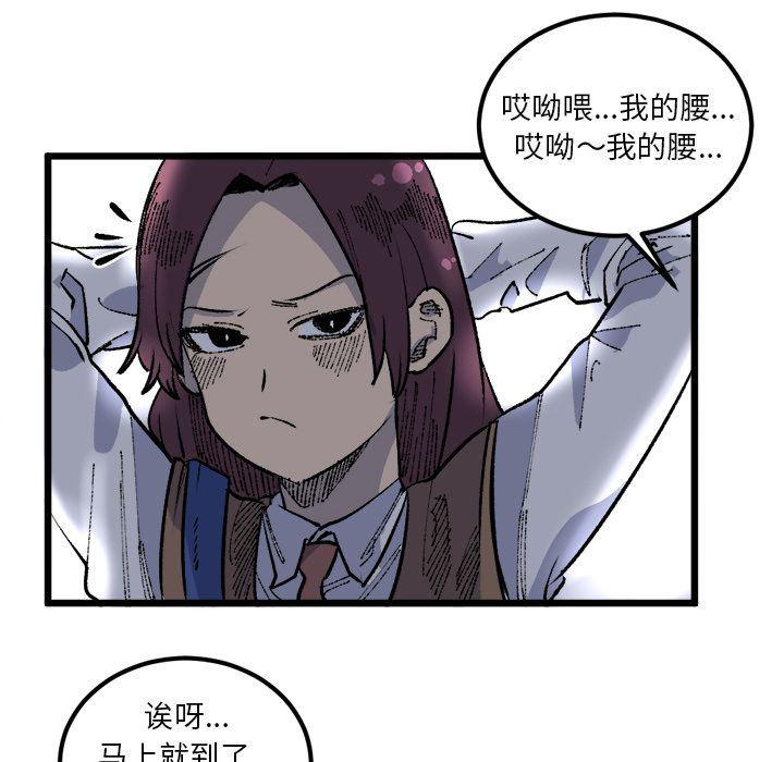 花开伊吕波漫画韩漫全集-第18话无删减无遮挡章节图片 