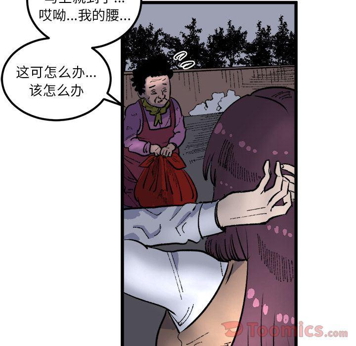 花开伊吕波漫画韩漫全集-第18话无删减无遮挡章节图片 