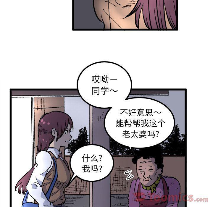 花开伊吕波漫画韩漫全集-第18话无删减无遮挡章节图片 