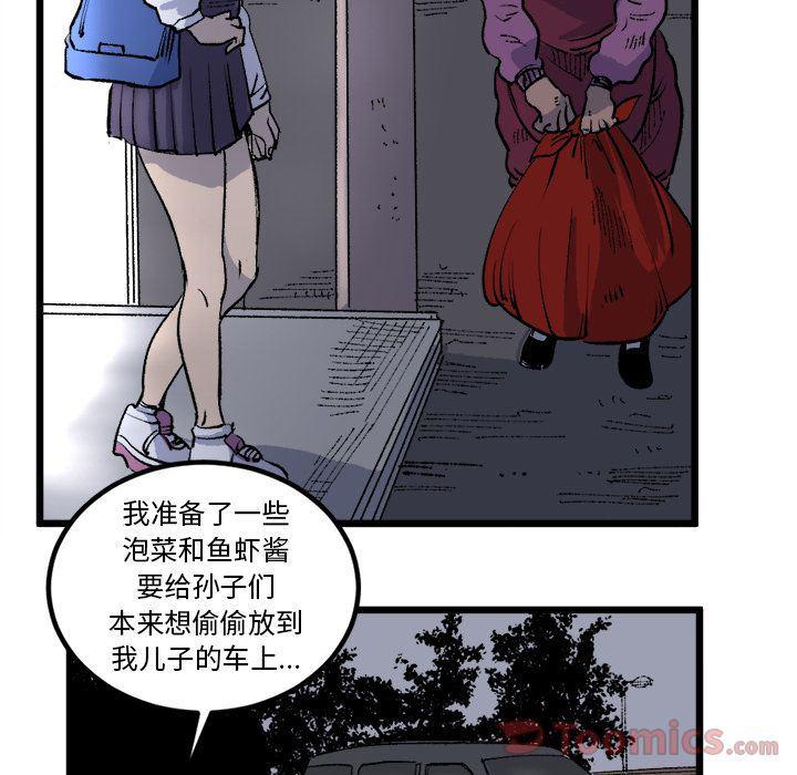 花开伊吕波漫画韩漫全集-第18话无删减无遮挡章节图片 