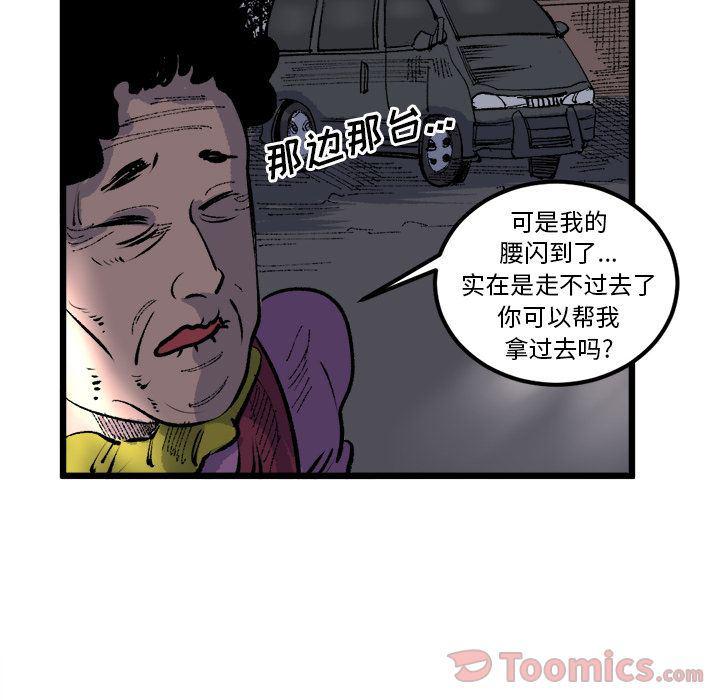 花开伊吕波漫画韩漫全集-第18话无删减无遮挡章节图片 