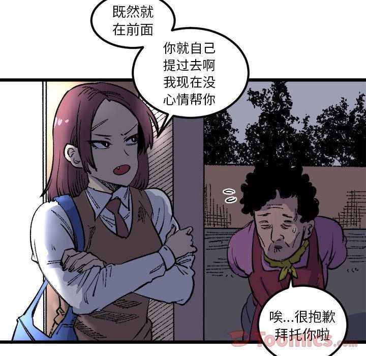 花开伊吕波漫画韩漫全集-第18话无删减无遮挡章节图片 