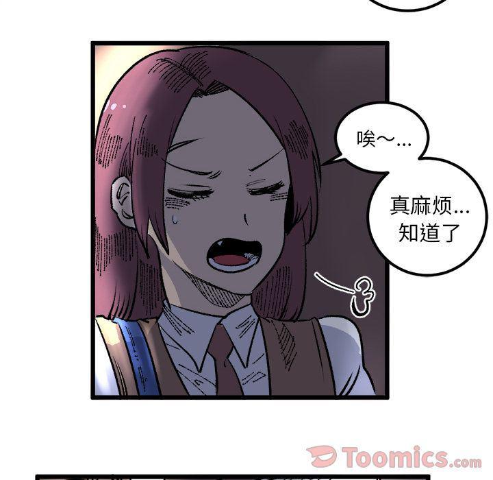 花开伊吕波漫画韩漫全集-第18话无删减无遮挡章节图片 