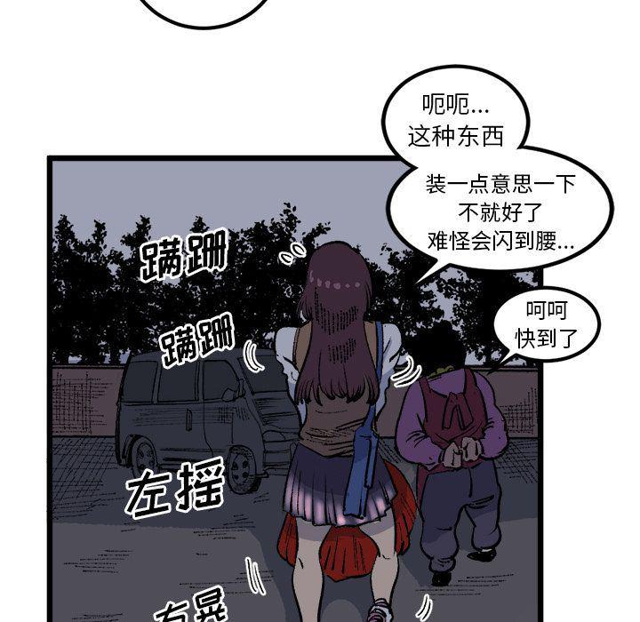 花开伊吕波漫画韩漫全集-第18话无删减无遮挡章节图片 
