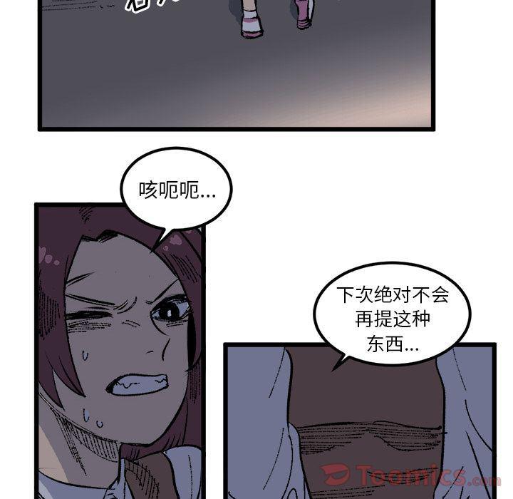 花开伊吕波漫画韩漫全集-第18话无删减无遮挡章节图片 