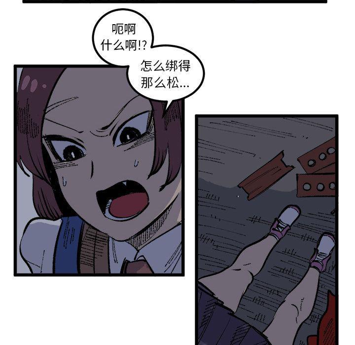 花开伊吕波漫画韩漫全集-第18话无删减无遮挡章节图片 