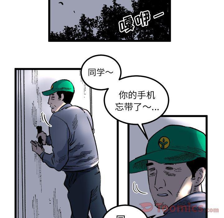 花开伊吕波漫画韩漫全集-第18话无删减无遮挡章节图片 