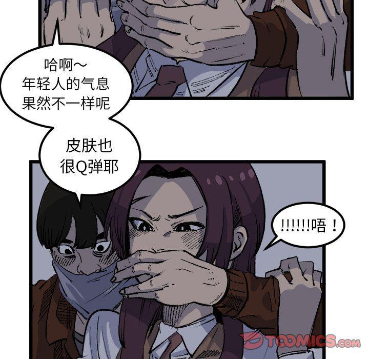 花开伊吕波漫画韩漫全集-第19话无删减无遮挡章节图片 