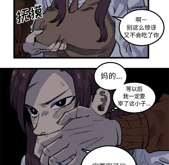 花开伊吕波漫画韩漫全集-第19话无删减无遮挡章节图片 