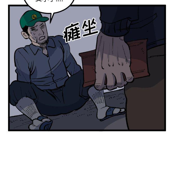 花开伊吕波漫画韩漫全集-第19话无删减无遮挡章节图片 