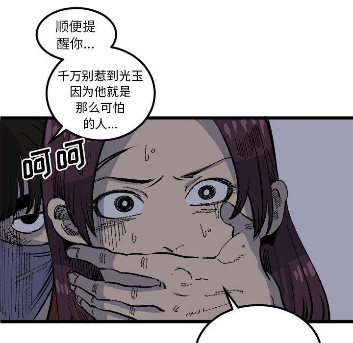 花开伊吕波漫画韩漫全集-第19话无删减无遮挡章节图片 