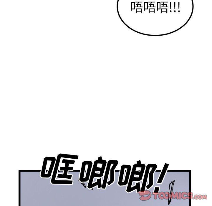 花开伊吕波漫画韩漫全集-第19话无删减无遮挡章节图片 