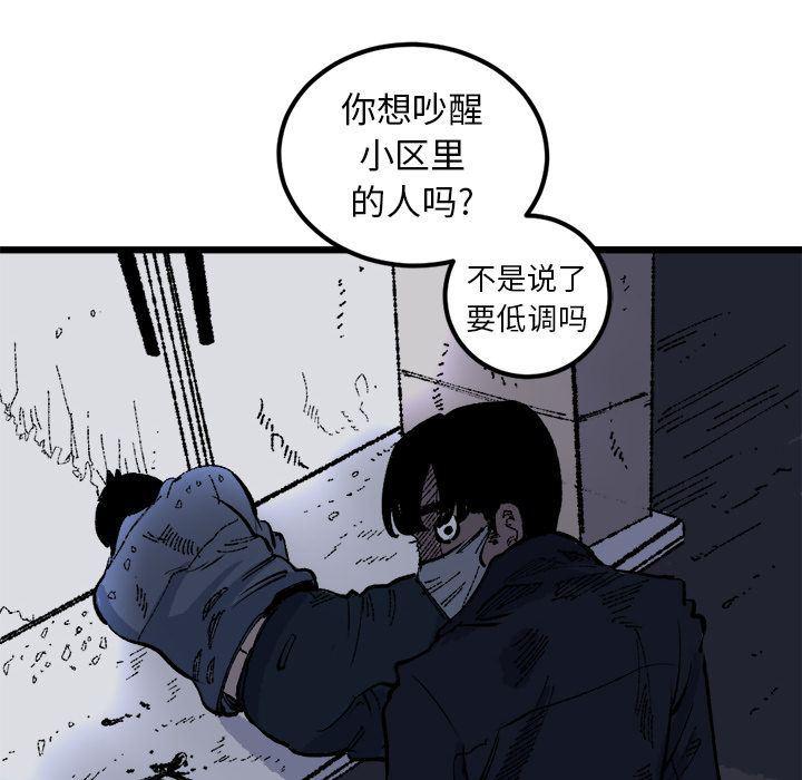 花开伊吕波漫画韩漫全集-第19话无删减无遮挡章节图片 