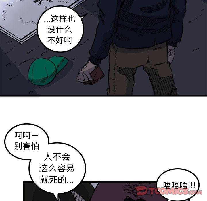 花开伊吕波漫画韩漫全集-第19话无删减无遮挡章节图片 