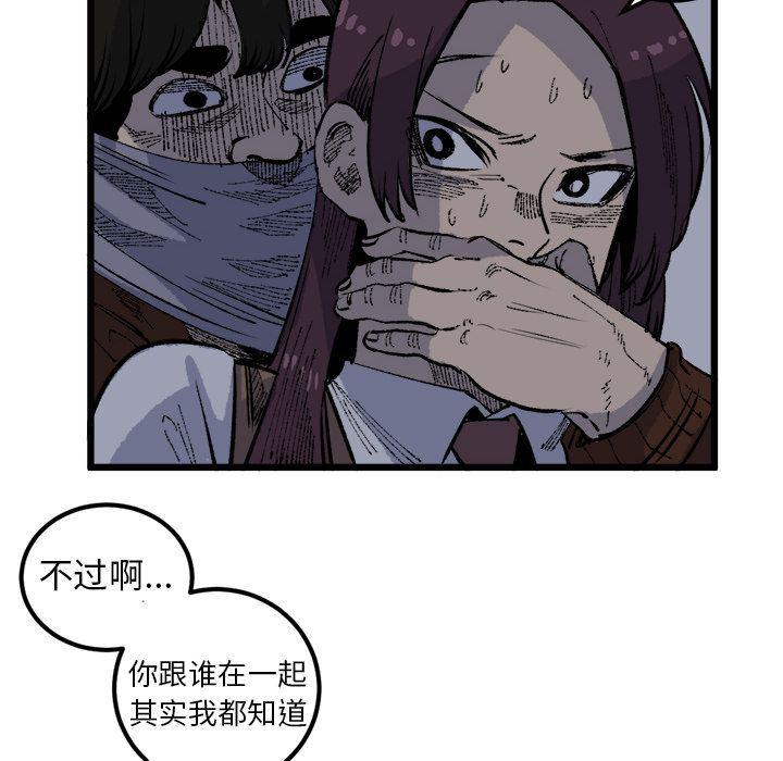 花开伊吕波漫画韩漫全集-第19话无删减无遮挡章节图片 
