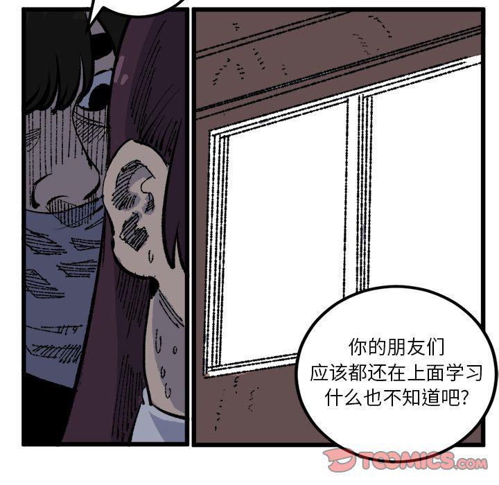 花开伊吕波漫画韩漫全集-第19话无删减无遮挡章节图片 