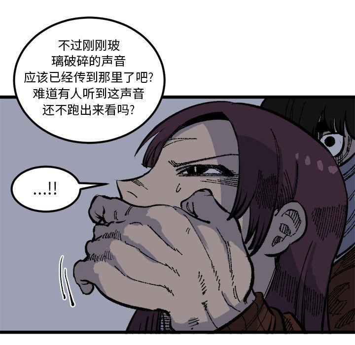 花开伊吕波漫画韩漫全集-第19话无删减无遮挡章节图片 