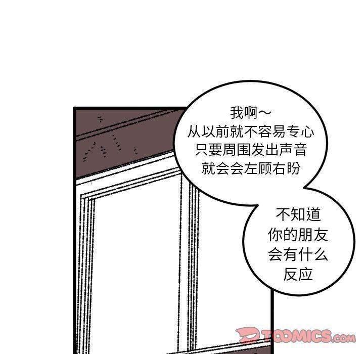 花开伊吕波漫画韩漫全集-第19话无删减无遮挡章节图片 