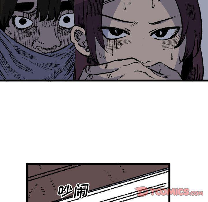 花开伊吕波漫画韩漫全集-第19话无删减无遮挡章节图片 