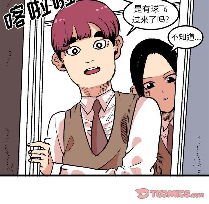 花开伊吕波漫画韩漫全集-第19话无删减无遮挡章节图片 