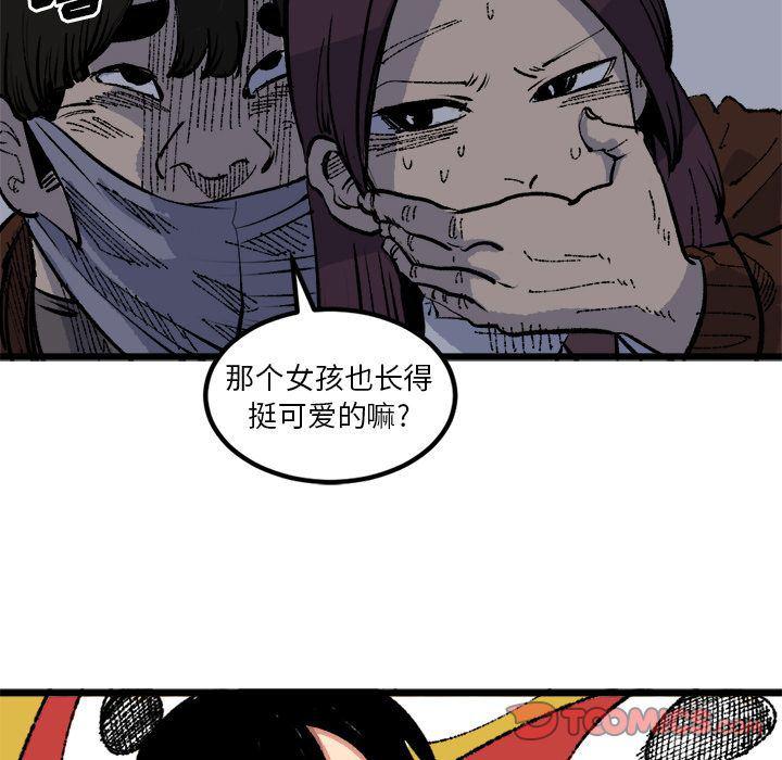 花开伊吕波漫画韩漫全集-第19话无删减无遮挡章节图片 