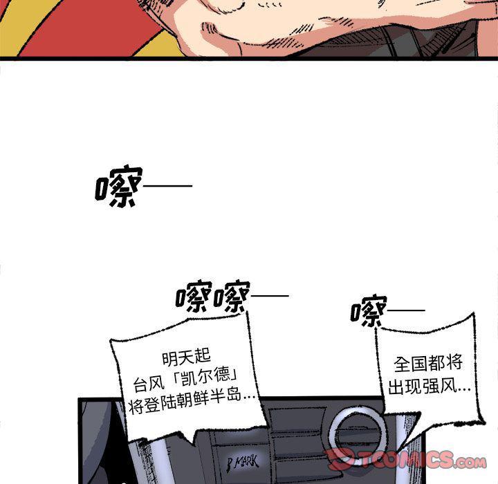 花开伊吕波漫画韩漫全集-第19话无删减无遮挡章节图片 