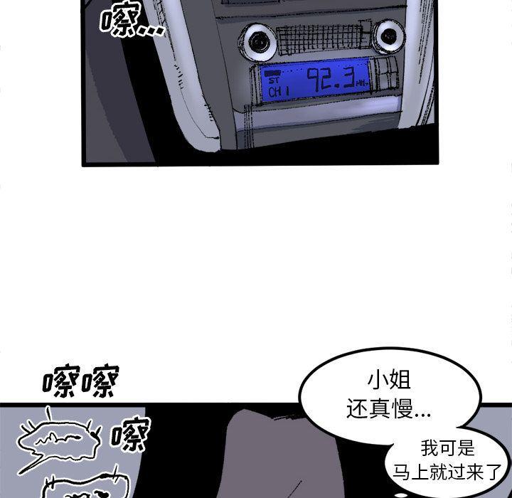 花开伊吕波漫画韩漫全集-第19话无删减无遮挡章节图片 