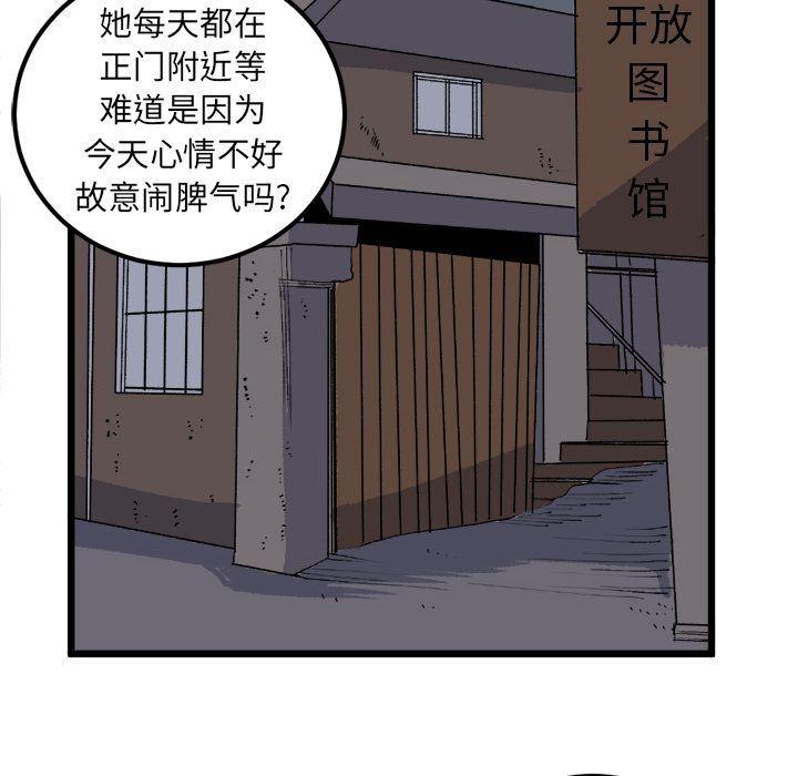 花开伊吕波漫画韩漫全集-第19话无删减无遮挡章节图片 