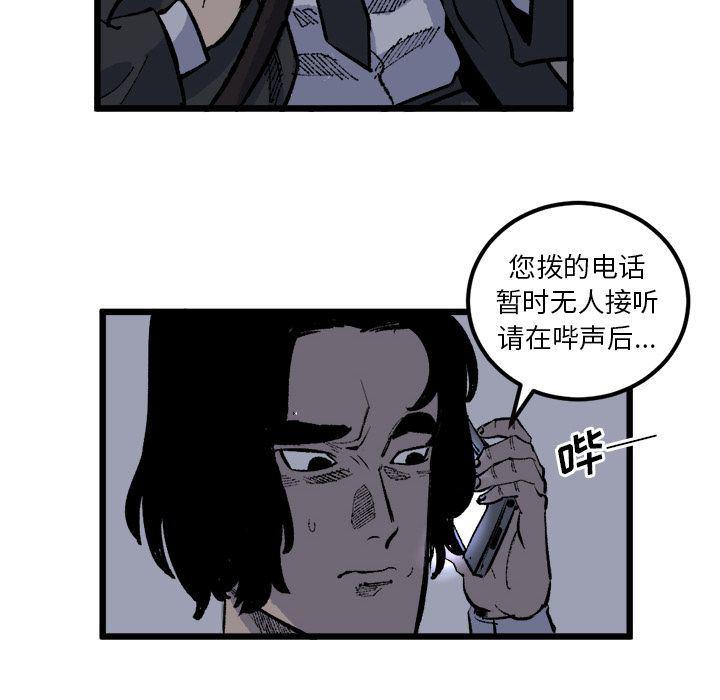 花开伊吕波漫画韩漫全集-第19话无删减无遮挡章节图片 