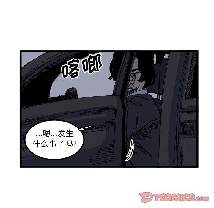 花开伊吕波漫画韩漫全集-第19话无删减无遮挡章节图片 