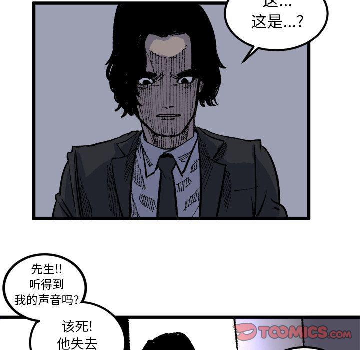 花开伊吕波漫画韩漫全集-第19话无删减无遮挡章节图片 