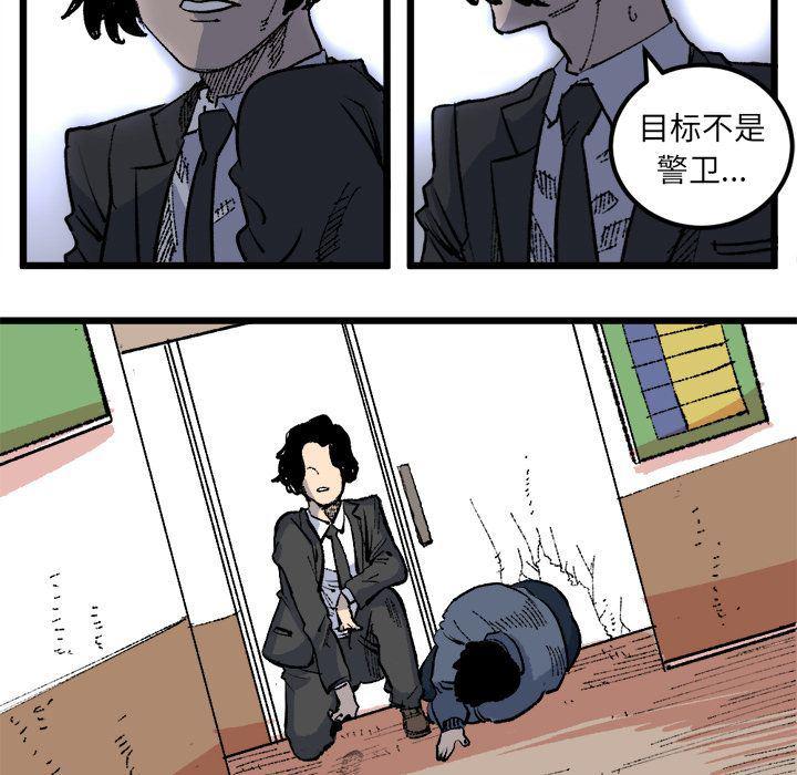 花开伊吕波漫画韩漫全集-第19话无删减无遮挡章节图片 
