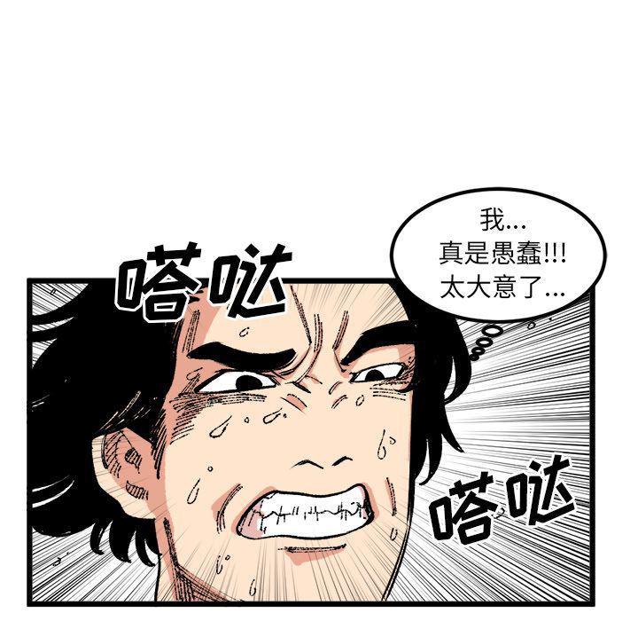 花开伊吕波漫画韩漫全集-第19话无删减无遮挡章节图片 