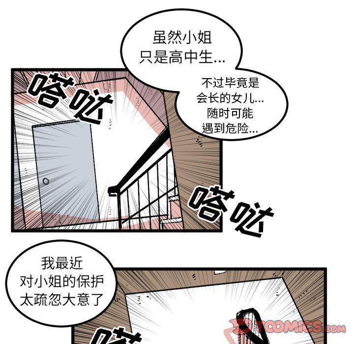 花开伊吕波漫画韩漫全集-第19话无删减无遮挡章节图片 