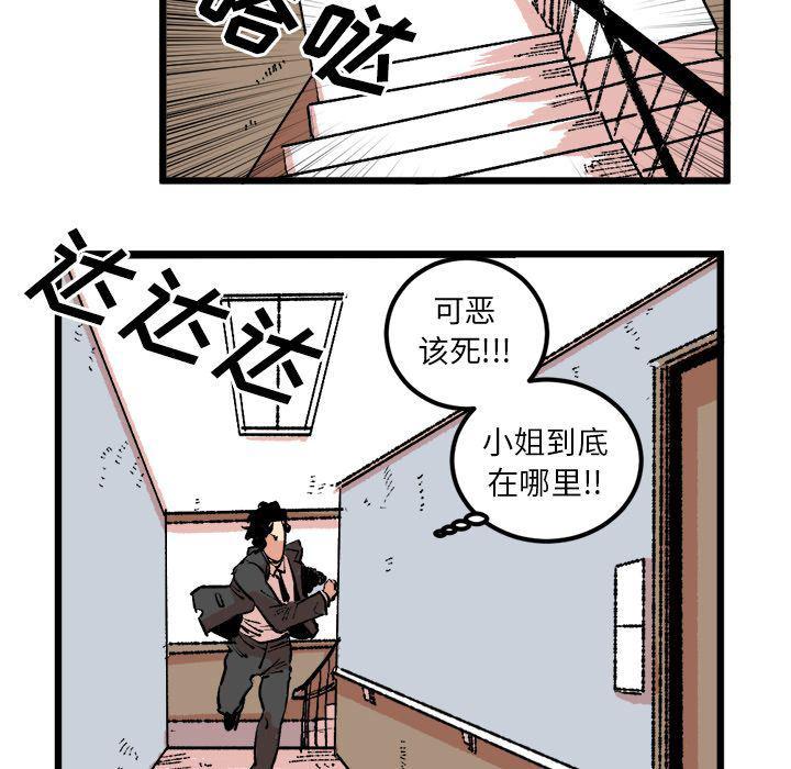 花开伊吕波漫画韩漫全集-第19话无删减无遮挡章节图片 