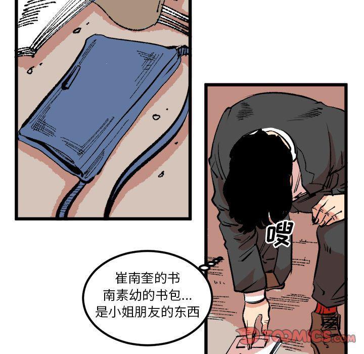 花开伊吕波漫画韩漫全集-第19话无删减无遮挡章节图片 